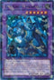 Gem-Knight Aquamarine (DT05-EN035) [Duel Terminal 5]