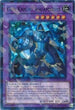 Gem-Knight Aquamarine (DT05-EN035) [Duel Terminal 5]