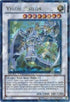 Vylon Epsilon (DT05-EN040) [Duel Terminal 5]