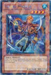 Gishki Marker (DT05-EN066) [Duel Terminal 5]