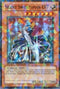 Silent Swordsman LV (DT06-EN001) [Duel Terminal 6]