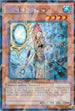 Gishki Noellia (DT06-EN025) [Duel Terminal 6]