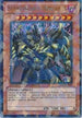 Steelswarm Hercules (DT06-EN032) [Duel Terminal 6]