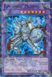 Gem-Knight Prismaura (DT06-EN036) [Duel Terminal 6]