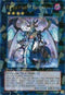 Evilswarm Bahamut (DT07-EN040) [Duel Terminal 7]