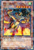 Phoenix Beast Gairuda (DT07-EN053) [Duel Terminal 7]