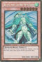Raiza the Storm Monarch (PGLD-EN062) [Premium Gold]