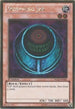 Morphing Jar (PGLD-EN081) [Premium Gold]