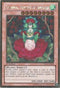 Tytannial, Princess of Camellias (PGLD-EN088) [Premium Gold]