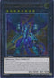 Number : Galaxy-Eyes Prime Photon Dragon (UTR) (PRIO-EN040) [Primal Origin]