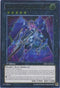 Number C: Archfiend Seraph (UTR) (PRIO-EN044) [Primal Origin]