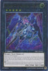 Number C: Archfiend Seraph (UTR) (PRIO-EN044) [Primal Origin]