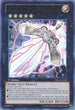Artifact Durendal (PRIO-EN049) [Primal Origin]