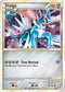 Dialga (Shiny) (SL02/95) [Call of Legends]