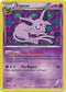 Espeon - BW (BW92) [Black And White Promos]