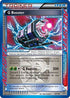 G Booster (Team Plasma) (92/101) [Black & White: Plasma Blast]