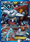 Heatran EX (Team Plasma) (Full Art) (109/90) [HeartGold SoulSilver]