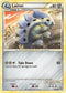 Lairon (37/102) [Triumphant]