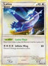Latios HGSS (Cosmos Holo) (HGSS11) [HGSS Promos]