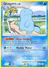 Quagsire (60/132) [Secret Wonders]