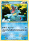 Totodile (74/95) [Call of Legends]