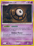 Unown (U) (78/146) [Diamond & Pearl: Legends Awakened]