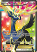 Xerneas EX ( Full Art) (146/146) [XY: Base Set]