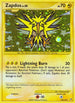 Zapdos (150/147) [Supreme Victors]
