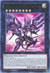 Number : Galaxy-Eyes Tachyon Dragon (MP14-EN024) [2014 Mega-Tins Mega Pack]