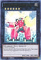 Gauntlet Launcher (MP14-EN025) [2014 Mega-Tins Mega Pack]
