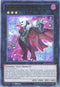 Ghostrick Alucard (MP14-EN162) [2014 Mega-Tins Mega Pack]