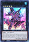 Number C: Silent Honor DARK (MP14-EN218) [2014 Mega-Tins Mega Pack]