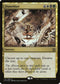 Duneblast (174) [Prerelease Cards]