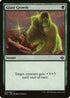 Giant Growth (Garruk vs Liliana) [Duel Decks: Anthology]