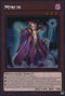 Merlin (NKRT-EN001) [Noble Knights of the Round Table Box Set]