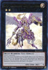 Sky Cavalry Centaurea (SECE-EN052) [Secrets of Eternity]