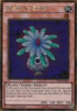 Glow-Up Bulb (PGL2-EN033) [Premium Gold: Return of the Bling]