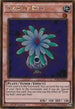 Glow-Up Bulb (PGL2-EN033) [Premium Gold: Return of the Bling]