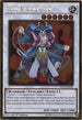 Goyo Guardian (PGL2-EN042) [Premium Gold: Return of the Bling]