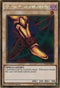 Left Leg of the Forbidden One (PGL2-EN023) [Premium Gold: Return of the Bling]