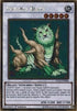 Naturia Beast (PGL2-EN086) [Premium Gold: Return of the Bling]