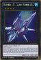 Number : Silent Honor ARK (PGL2-EN046) [Premium Gold: Return of the Bling]