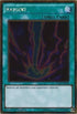 Raigeki (PGL2-EN048) [Premium Gold: Return of the Bling]