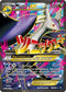 M Latios EX ( Full Art) (102/108) [XY : Roaring Skies]