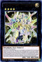 Tellarknight Ptolemaeus (CROS-EN050) [Crossed Souls]