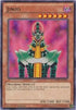 Jinzo (DPBC-EN027) [Duelist Pack: Battle City]