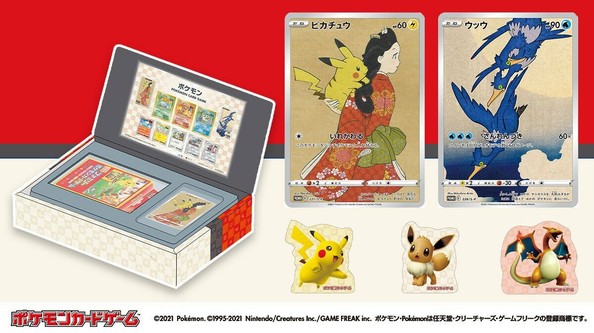 Japanese Pokémon: Post Office Stamp Box Japan Limited Beauty Back Moon Gun Set