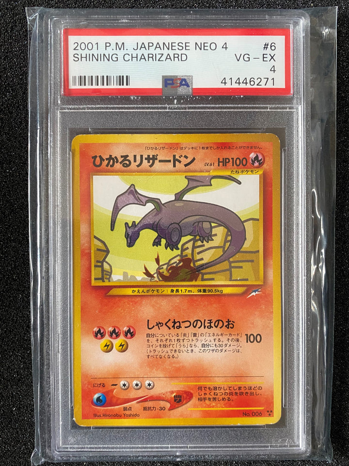 PSA 4 VG-EX Japanese Shining Charizard (Secret Rare) - 2001 WOTC Neo Destiny