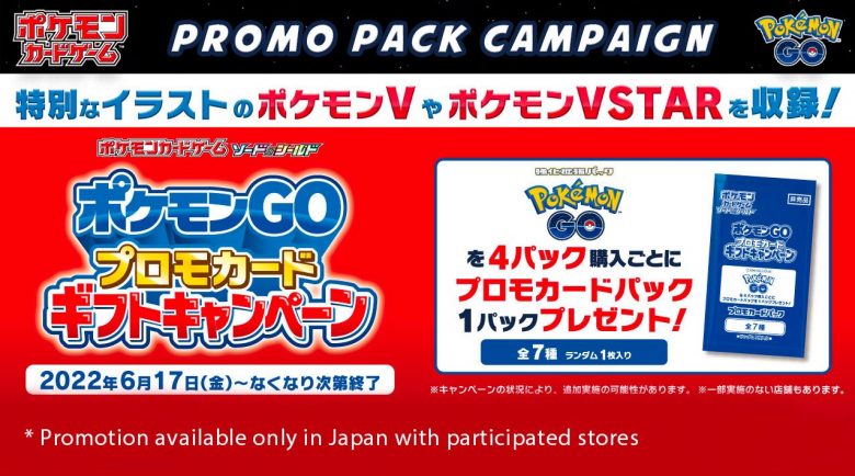 Japanese Pokémon - s10b - Pokémon GO PROMO CAMPAIGN Packs