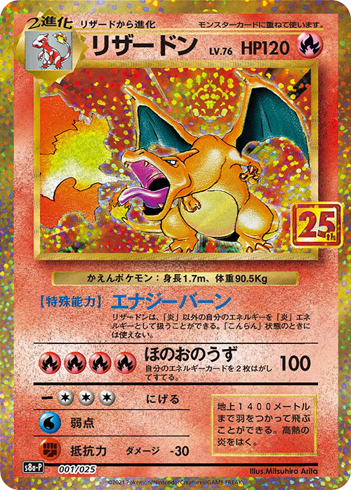 celebrations japanese booster box Pokemon Pack Pokemon 25th Anniversary Pack Lot S8a 4 Packs + 1 Promo Card Pokemon Card 25th Anniversary Catch the crystalline chaos of Terastal Festival ex Japanese Pokmon - s8a -